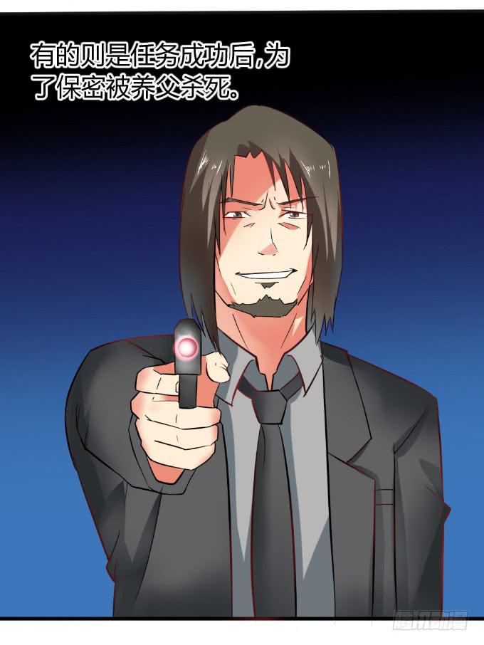 《伪装情人》少年杀手 第25页