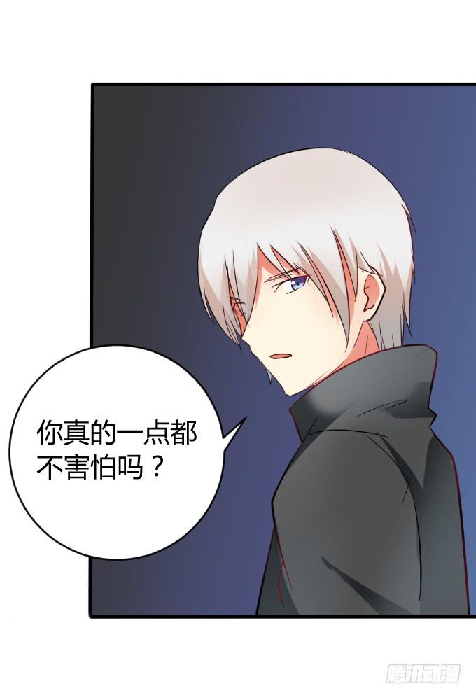 《伪装情人》少年杀手 第27页