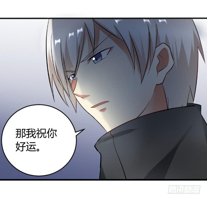 《伪装情人》少年杀手 第29页