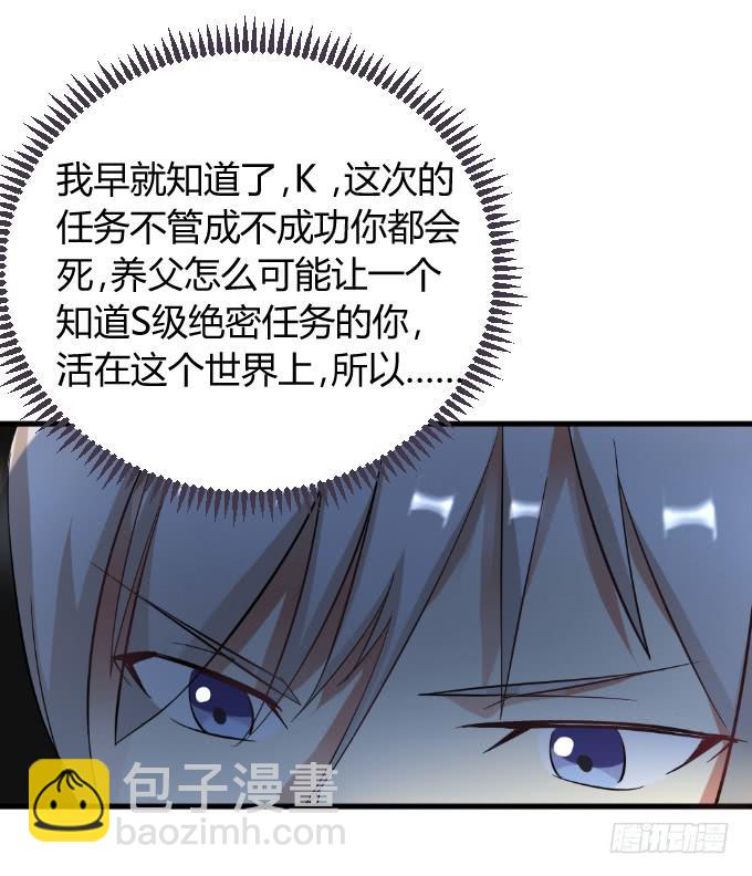 《伪装情人》少年杀手 第31页