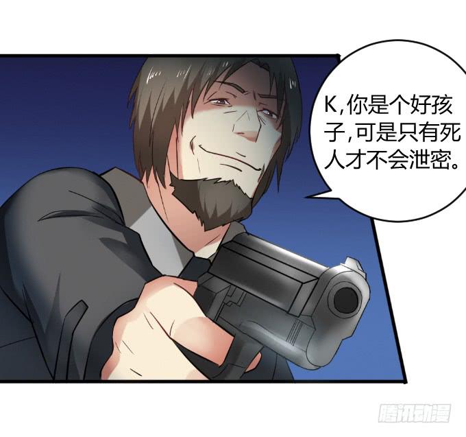 《伪装情人》少年杀手 第33页