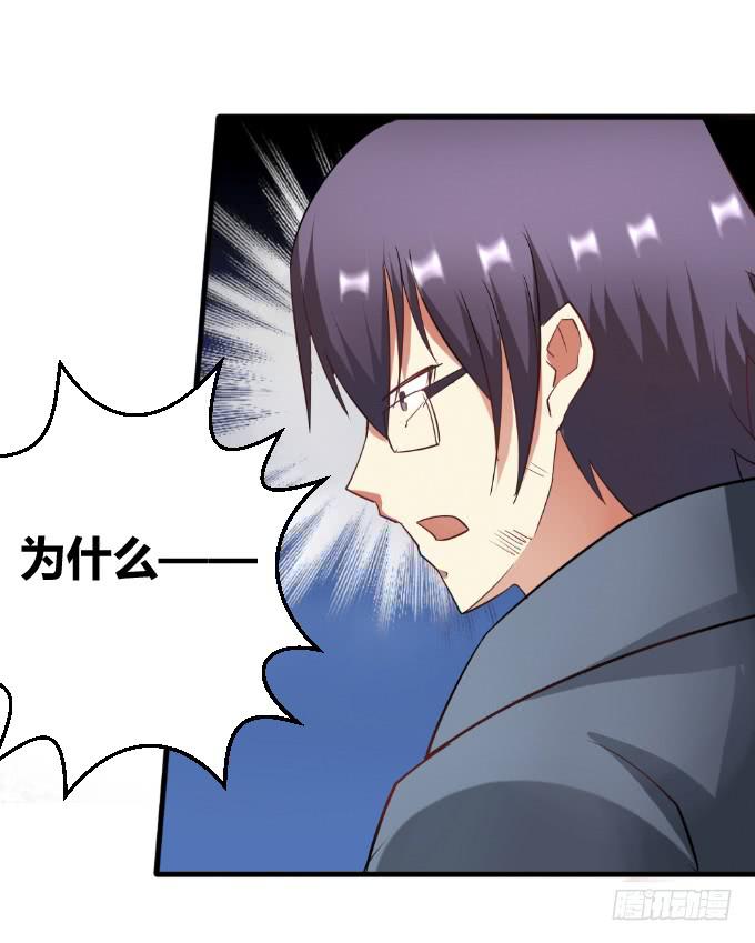 《伪装情人》少年杀手 第34页