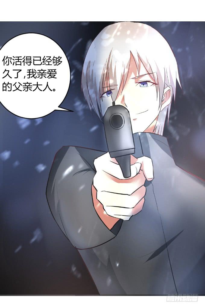 《伪装情人》少年杀手 第37页