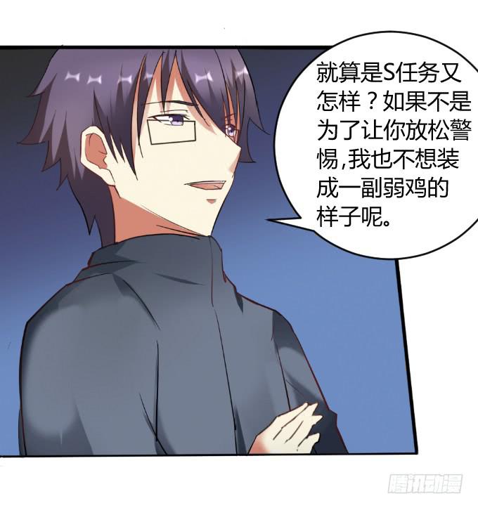 《伪装情人》少年杀手 第38页