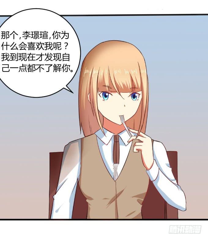 《伪装情人》少年杀手 第3页