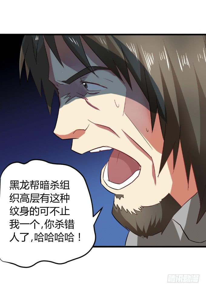 《伪装情人》少年杀手 第40页