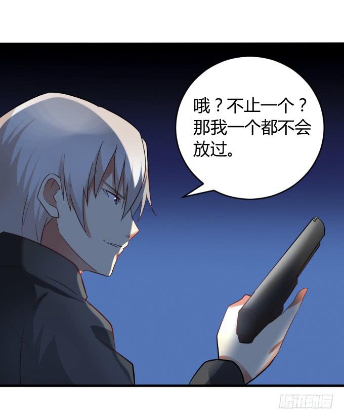 《伪装情人》少年杀手 第42页