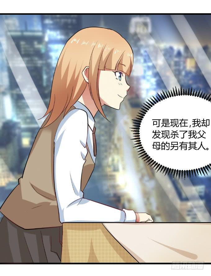 《伪装情人》少年杀手 第44页