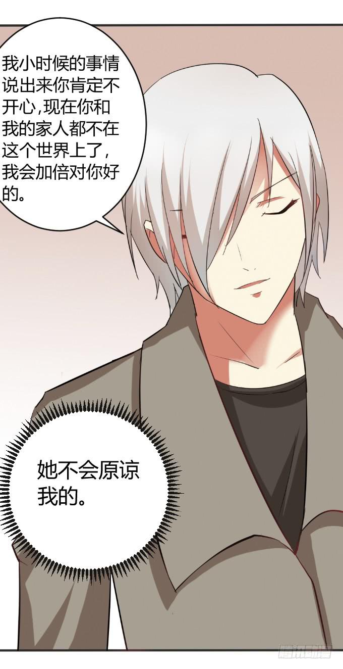 《伪装情人》少年杀手 第45页