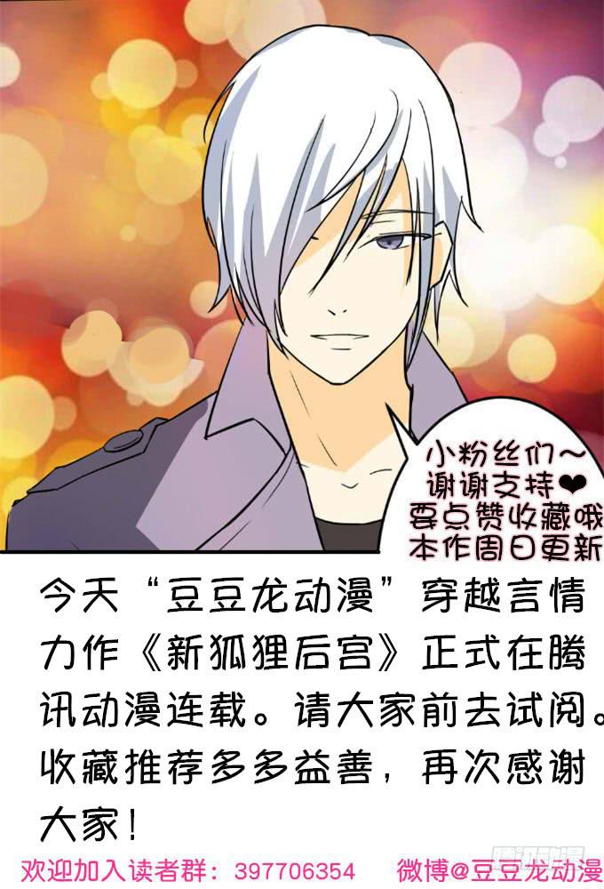 《伪装情人》少年杀手 第46页