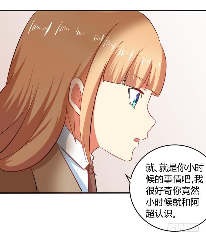《伪装情人》少年杀手 第5页