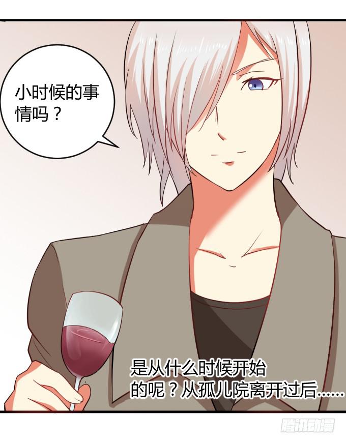 《伪装情人》少年杀手 第6页