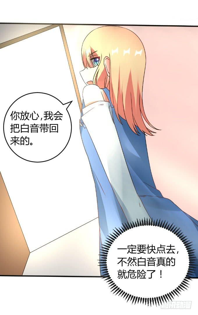 《伪装情人》人口拍卖 第11页
