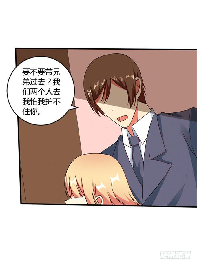《伪装情人》人口拍卖 第12页