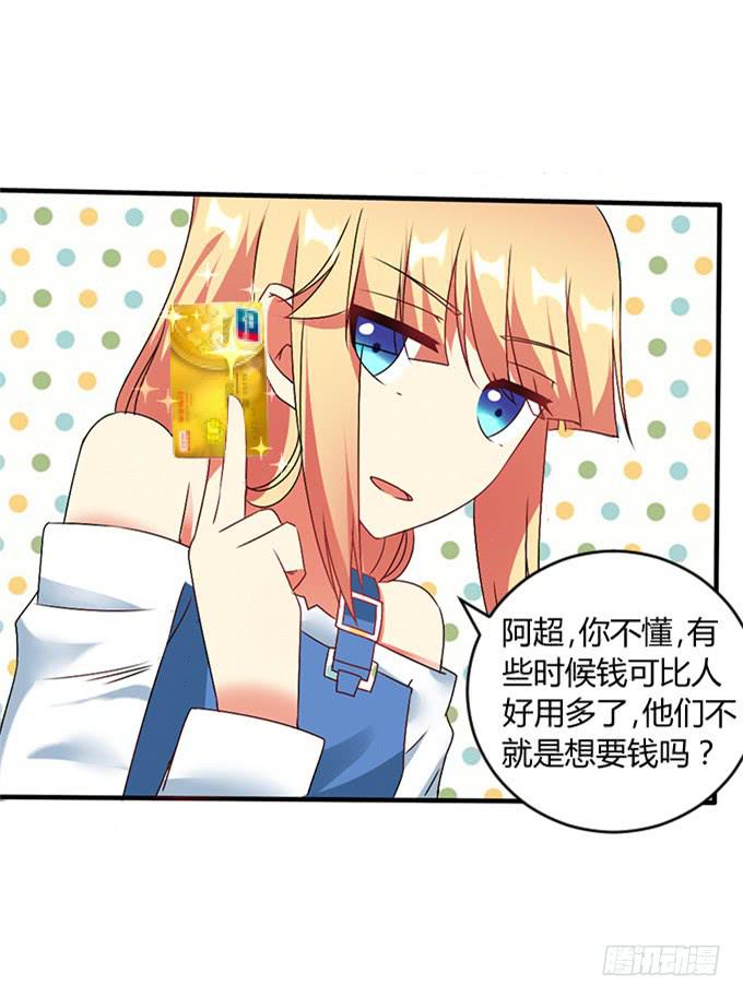 《伪装情人》人口拍卖 第13页