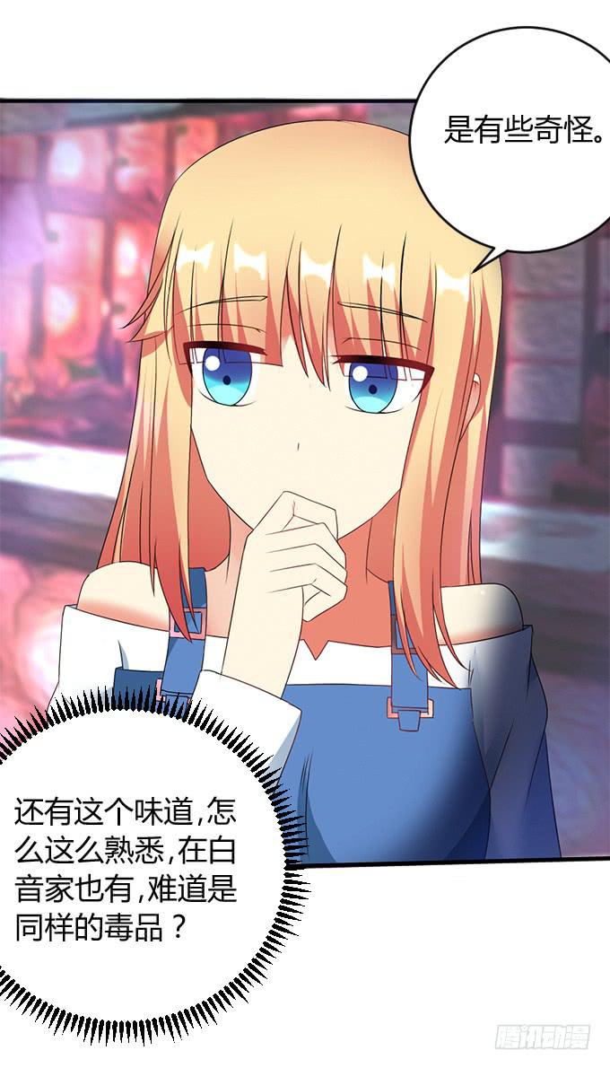 《伪装情人》人口拍卖 第16页
