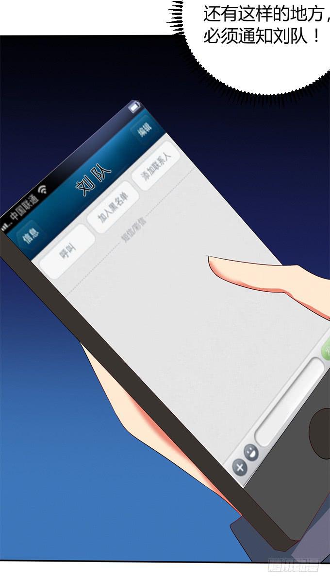 《伪装情人》人口拍卖 第24页