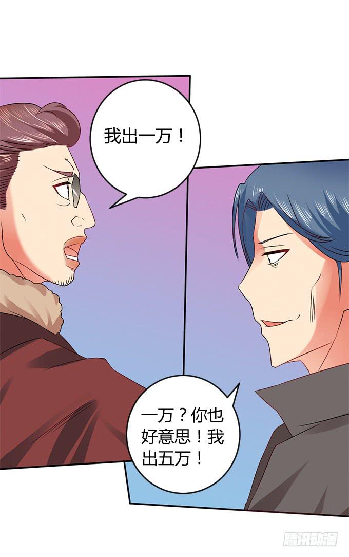 《伪装情人》人口拍卖 第25页