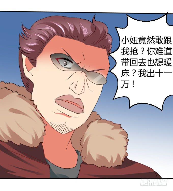 《伪装情人》人口拍卖 第27页