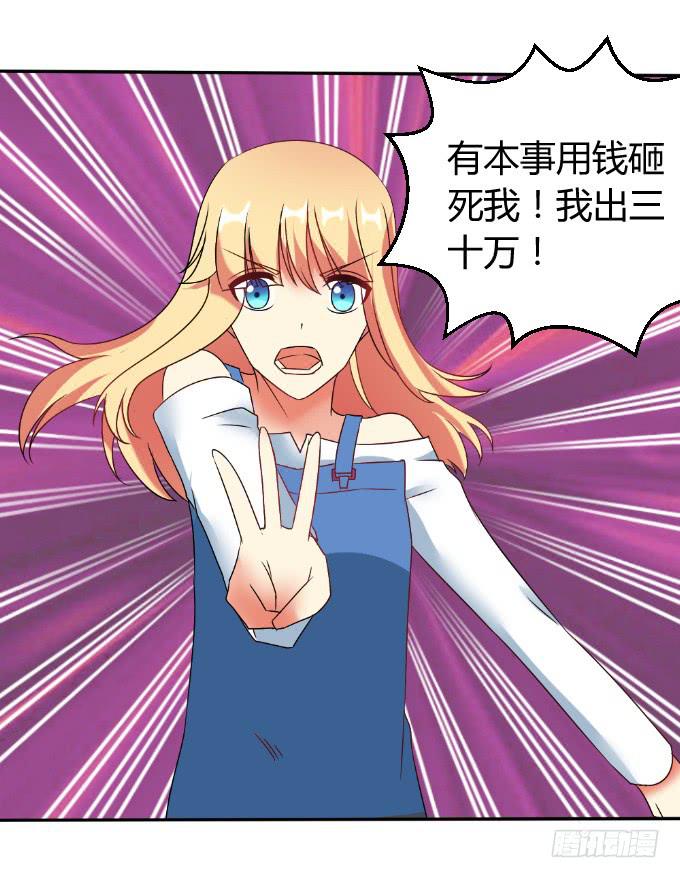 《伪装情人》人口拍卖 第28页