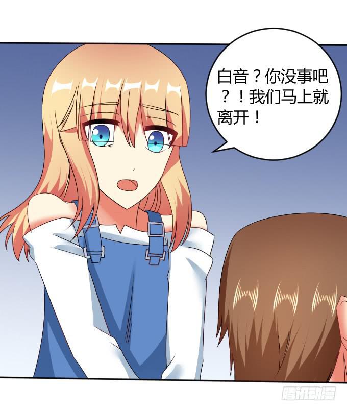 《伪装情人》人口拍卖 第33页