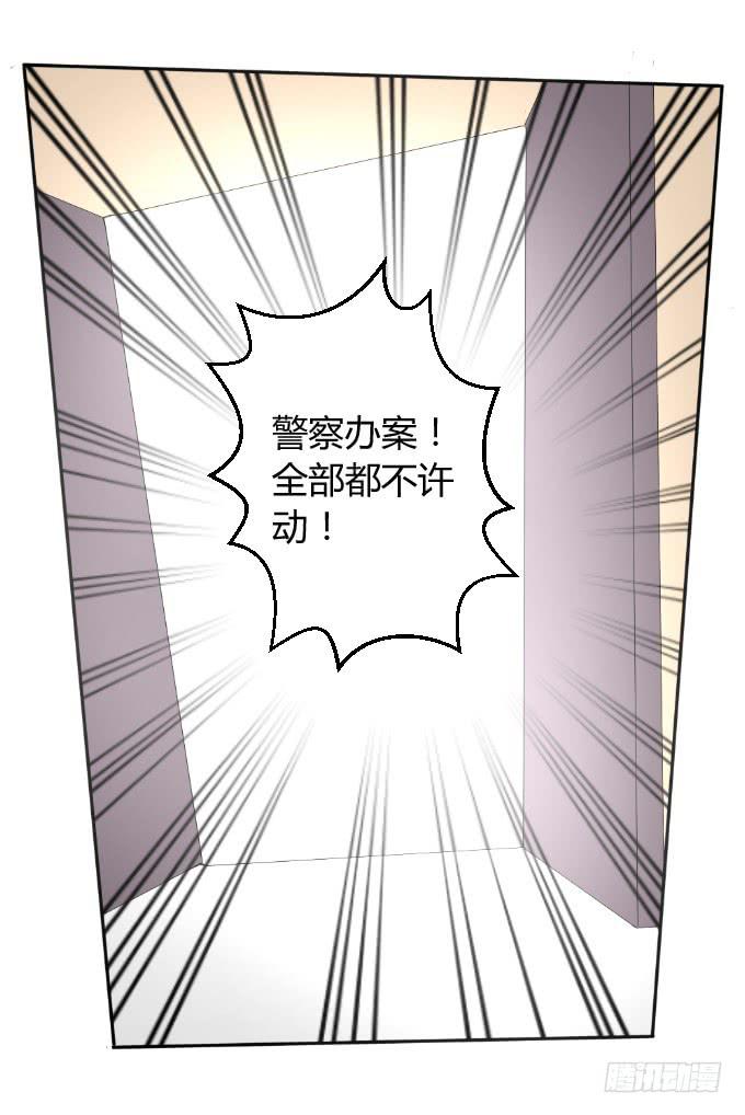 《伪装情人》人口拍卖 第34页