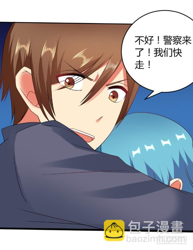 《伪装情人》人口拍卖 第35页
