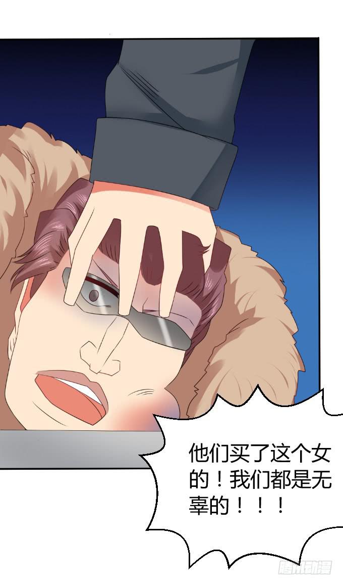 《伪装情人》人口拍卖 第37页