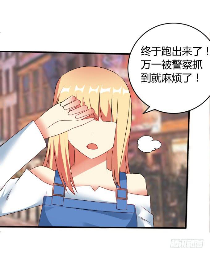 《伪装情人》人口拍卖 第41页