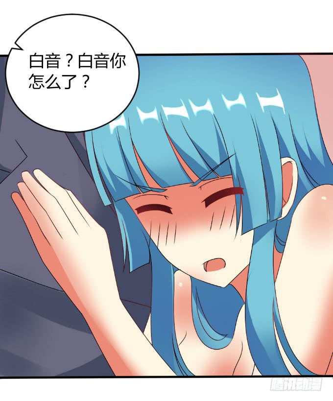 《伪装情人》人口拍卖 第42页