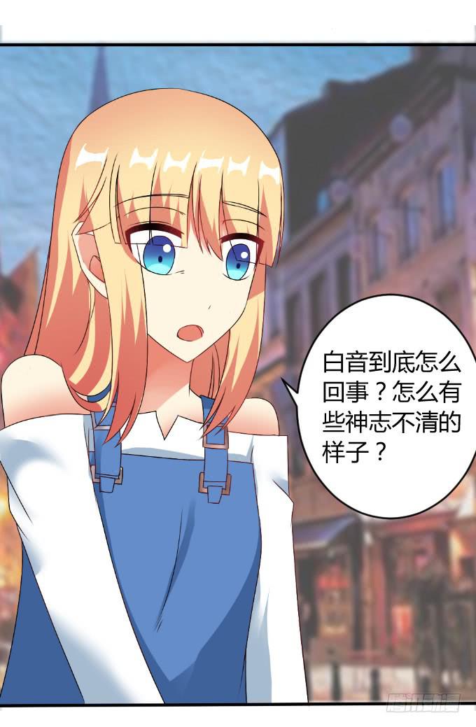 《伪装情人》人口拍卖 第43页