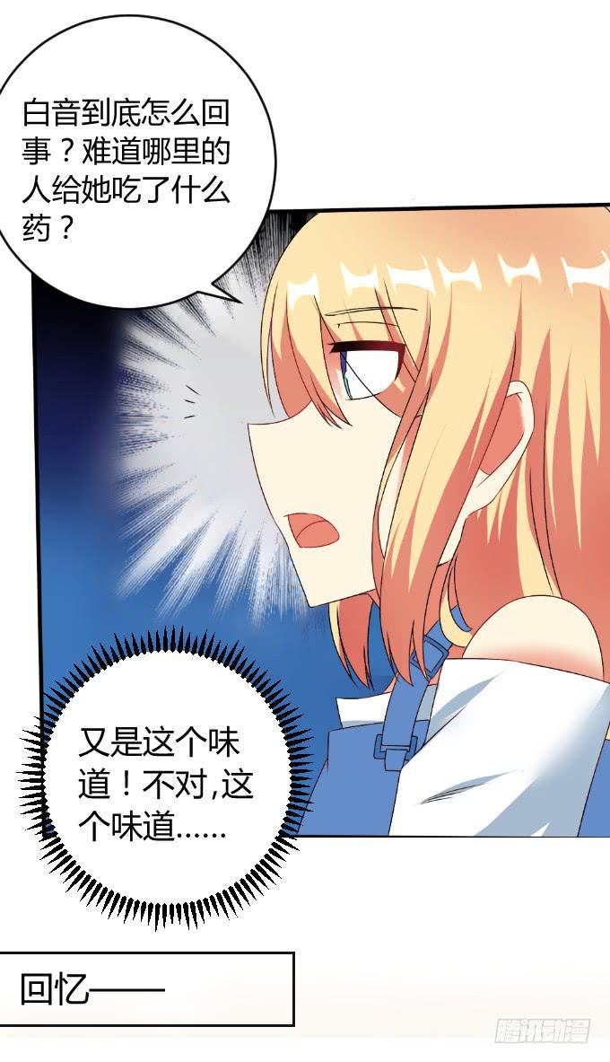 《伪装情人》人口拍卖 第45页