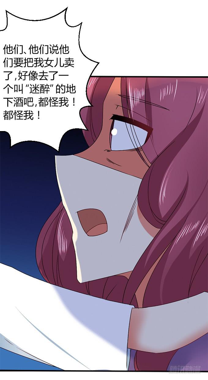 《伪装情人》人口拍卖 第8页