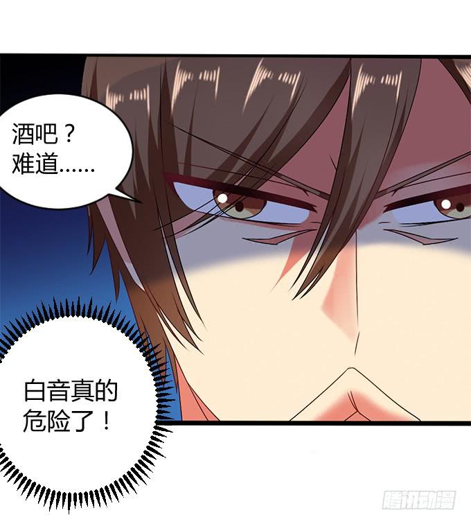 《伪装情人》人口拍卖 第9页