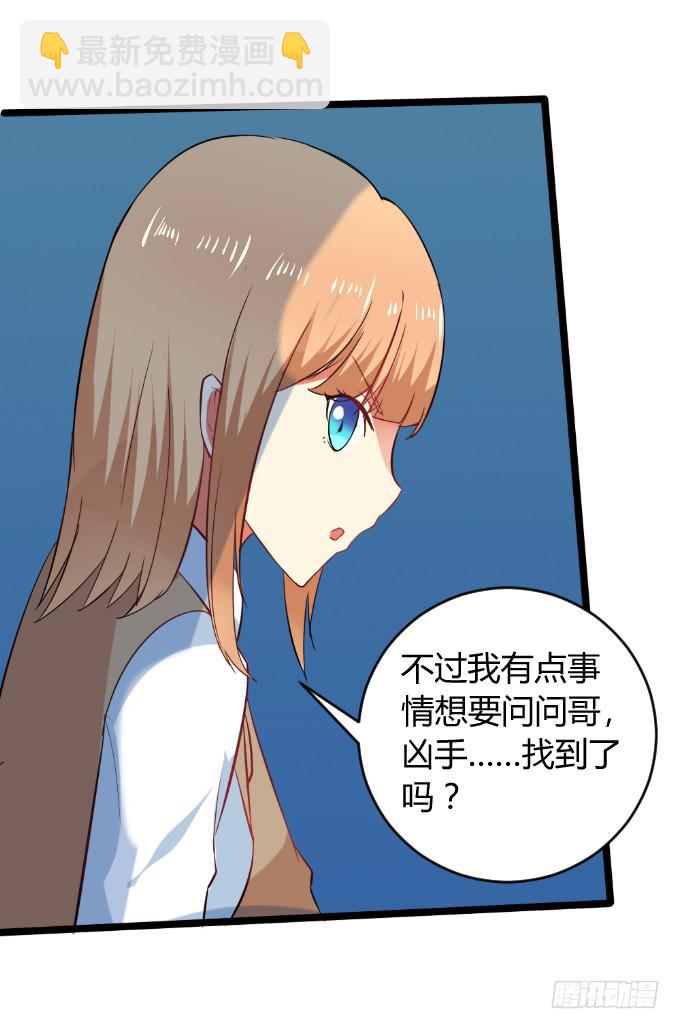 《伪装情人》黑历史 第10页