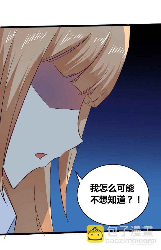 《伪装情人》黑历史 第12页