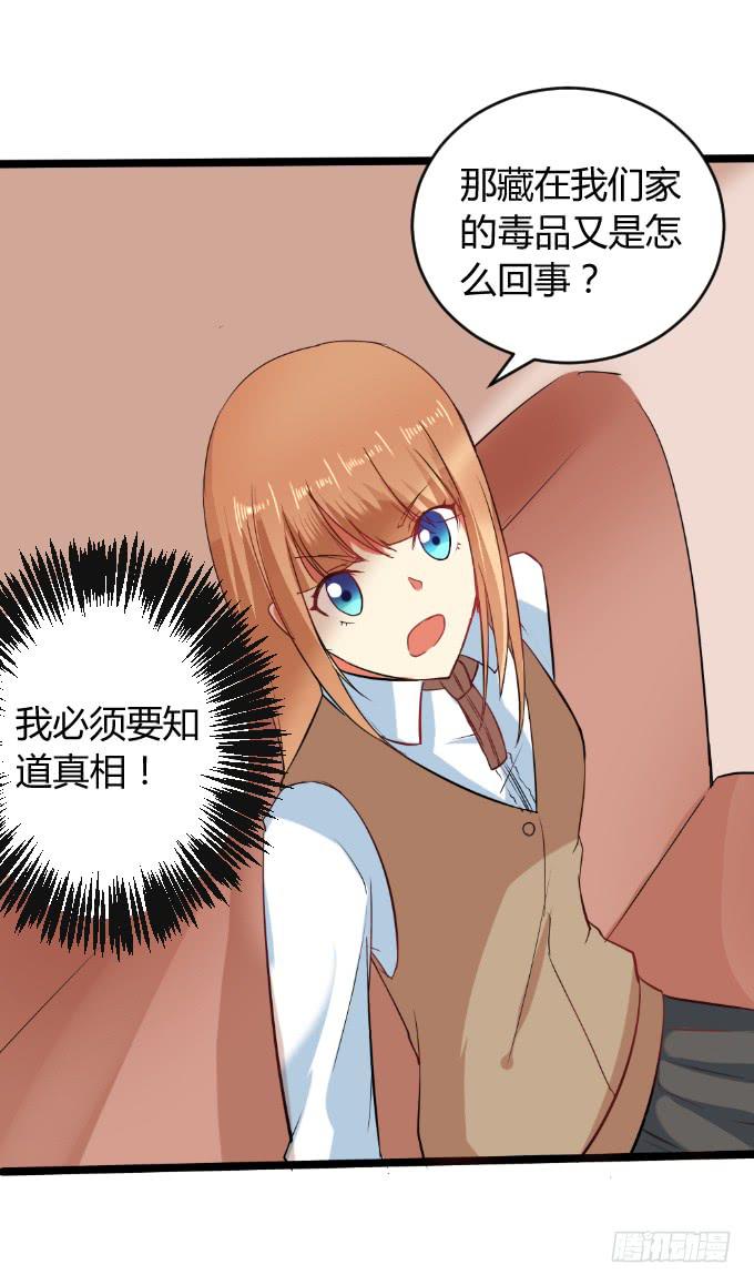 《伪装情人》黑历史 第14页