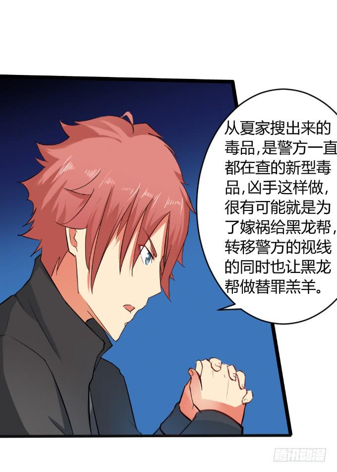 《伪装情人》黑历史 第15页