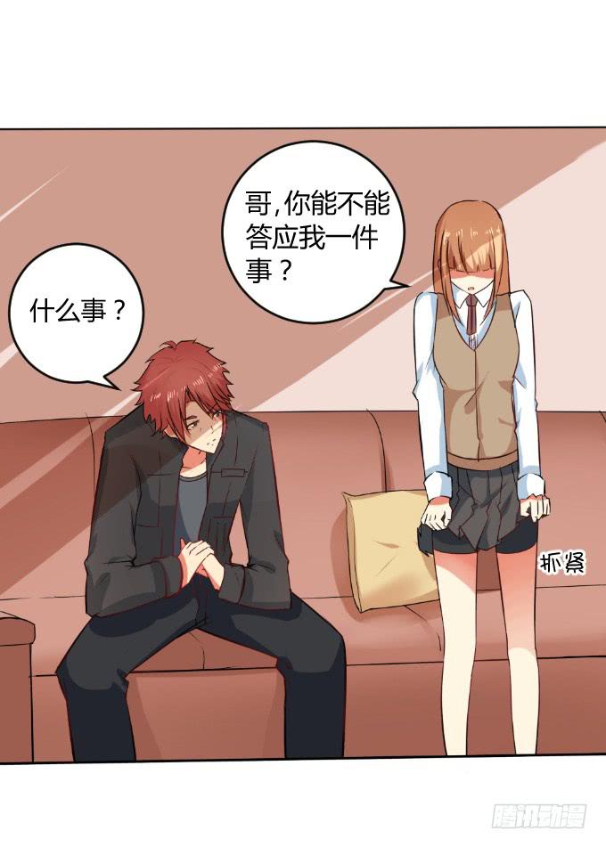 《伪装情人》黑历史 第16页