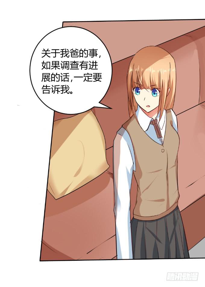 《伪装情人》黑历史 第17页