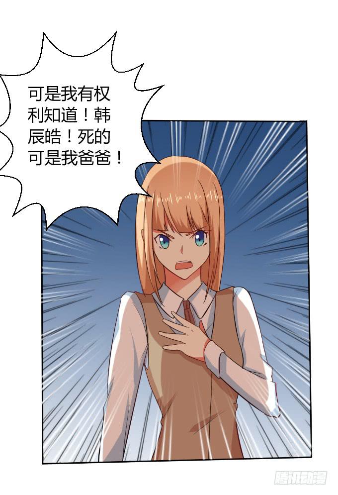 《伪装情人》黑历史 第19页