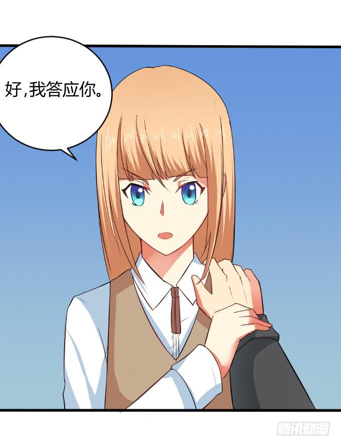 《伪装情人》黑历史 第22页