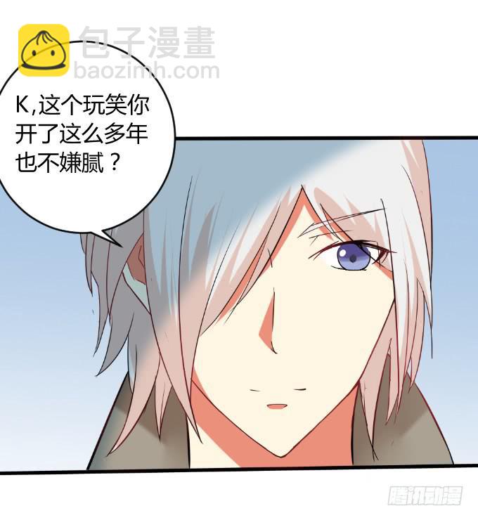 《伪装情人》黑历史 第26页