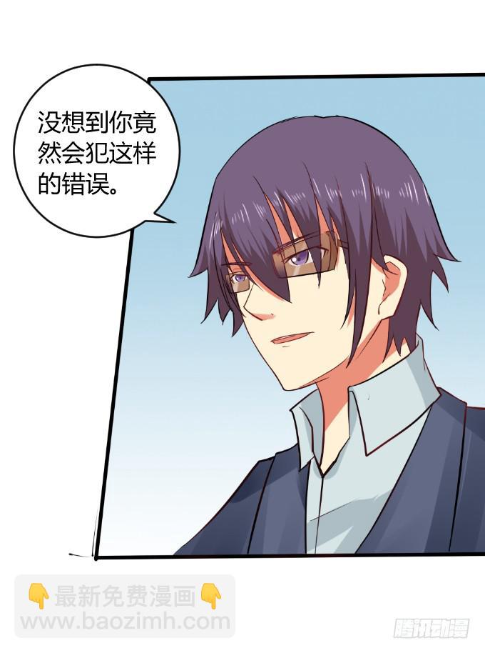 《伪装情人》黑历史 第28页