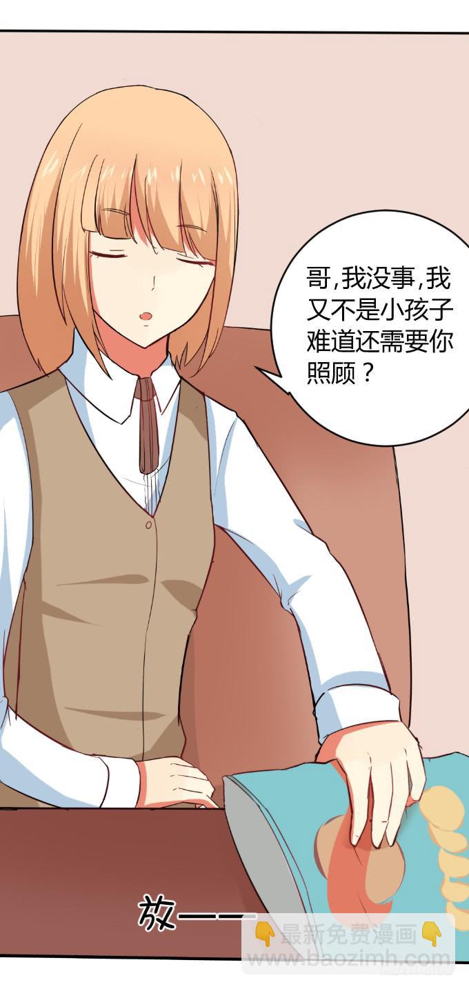 《伪装情人》黑历史 第8页