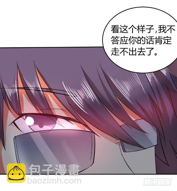 《伪装情人》知道真凶 第11页