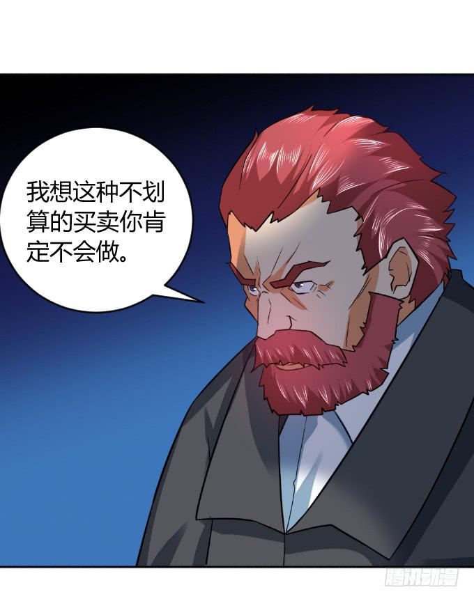 《伪装情人》知道真凶 第13页