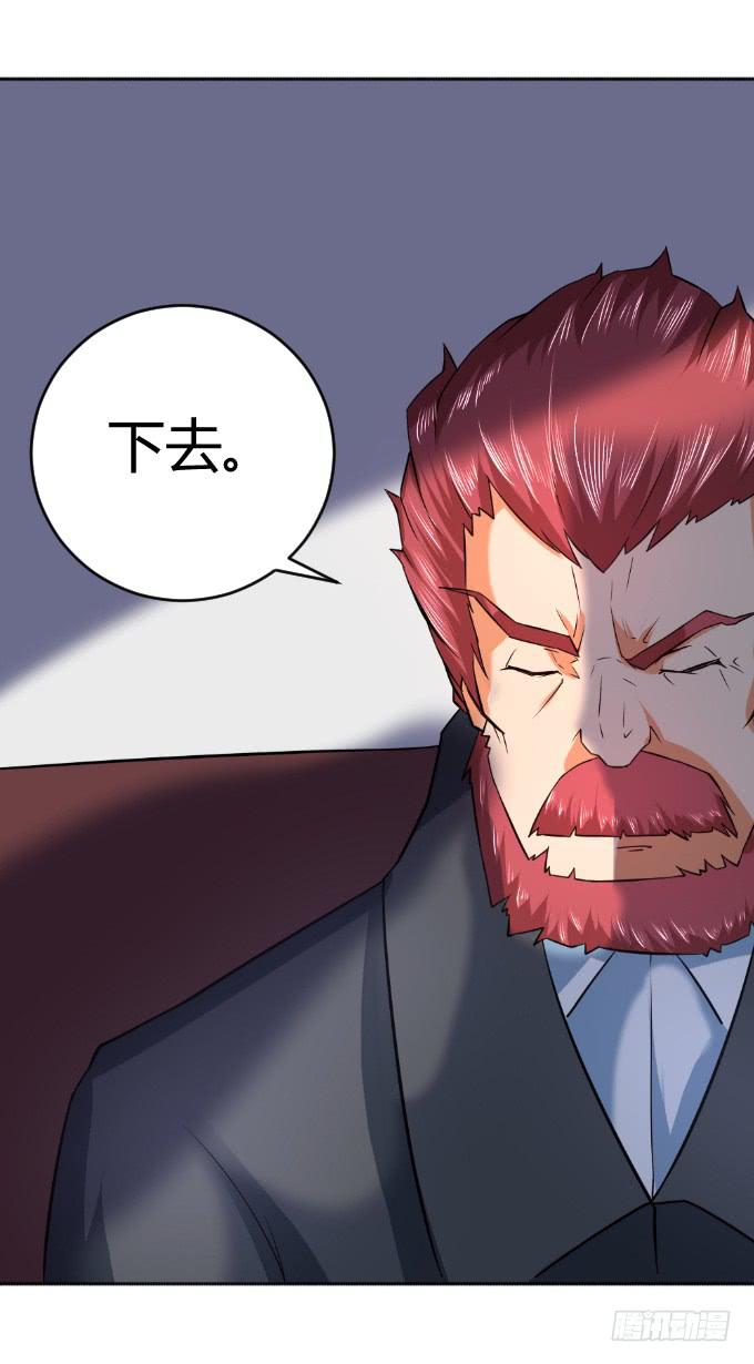 《伪装情人》知道真凶 第15页