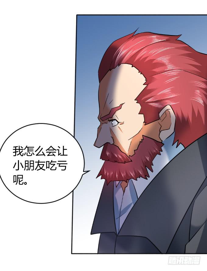 《伪装情人》知道真凶 第17页