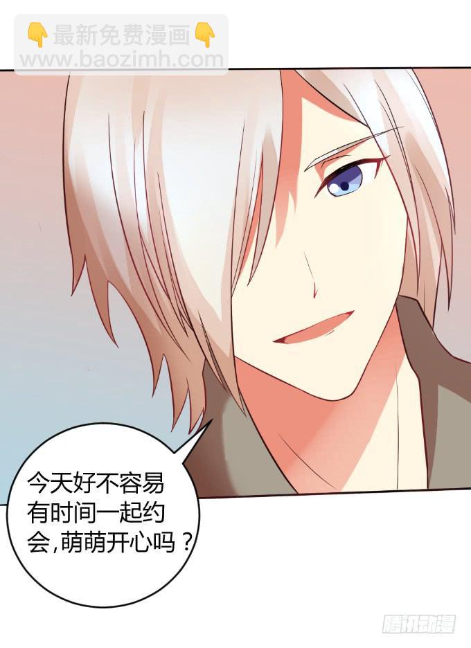《伪装情人》知道真凶 第21页